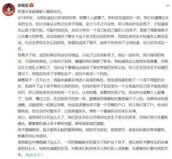 华晨宇张碧晨为何不结婚？揭背后四大经济原因，两人真的不合适  -图3