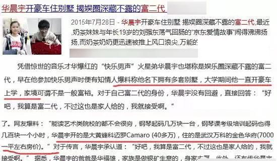 华晨宇张碧晨为何不结婚？揭背后四大经济原因，两人真的不合适  -图22