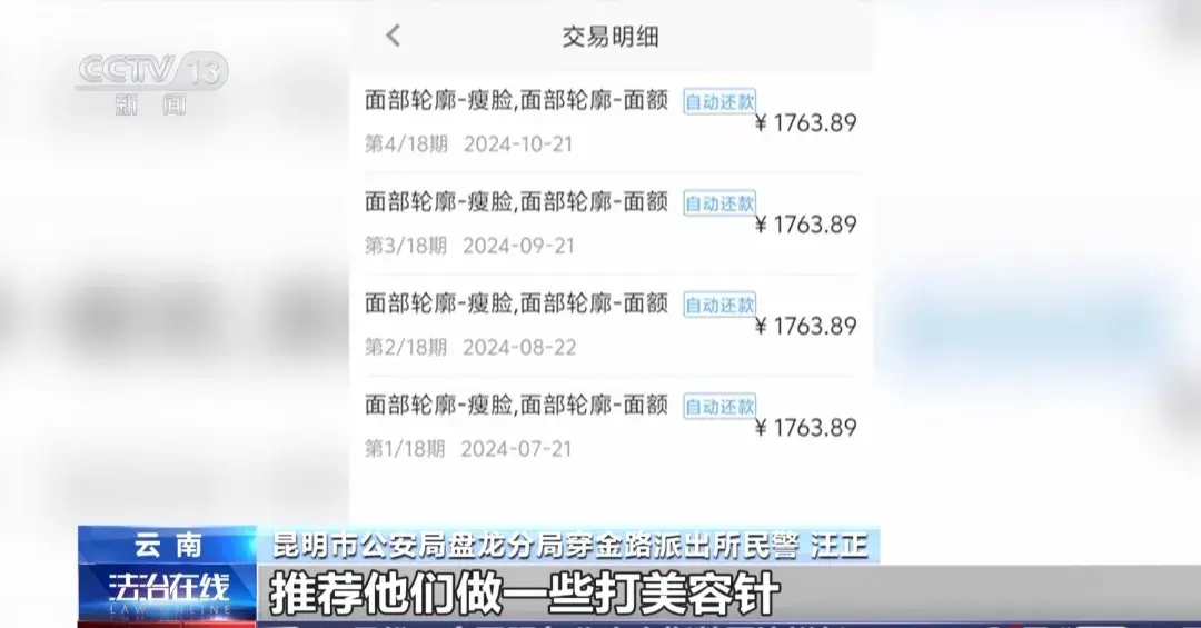 整容以后就能月薪8万元？假的！都是假的！  -图2