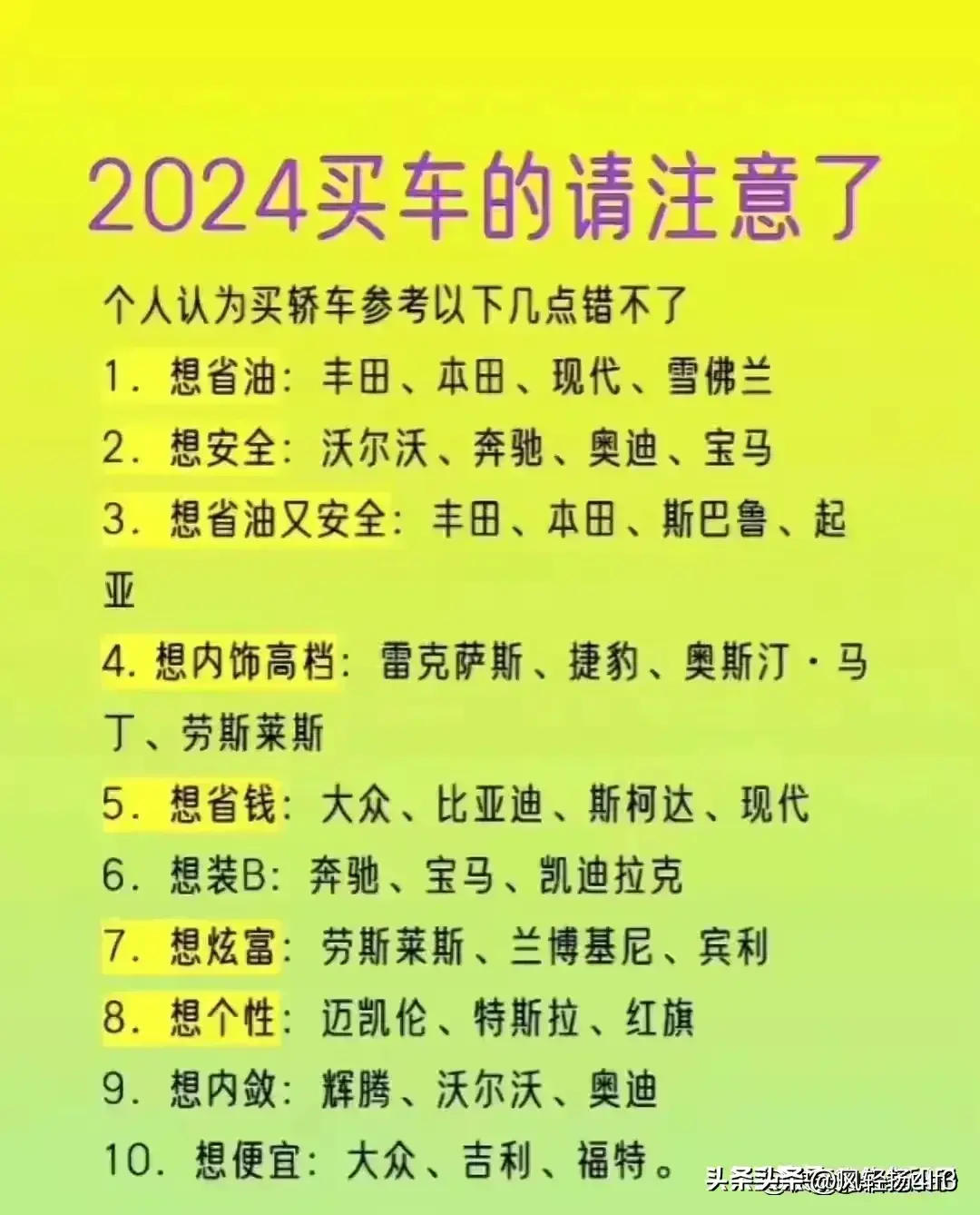 国产质量最好的十款车，终于有人整理好了，看下你家爱车是哪款？  -图8