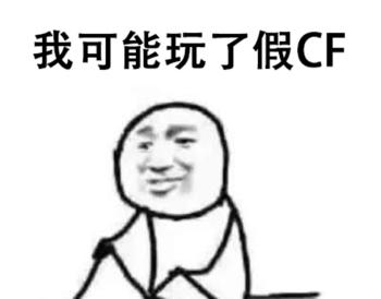 你确定这玩意叫CF？腾讯推出魔改单机版，上线后口碑竟爆了？  -图2