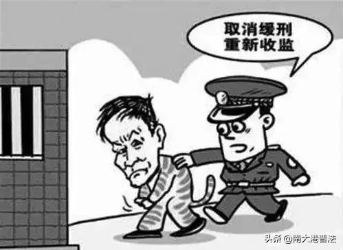 2019《刑法》满足这5个条件 罪犯有希望宣告缓刑 不用坐牢  -图2