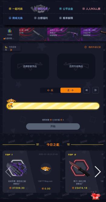 新开箱网站来啦！开箱网址：www.wowcsgo.com/promotion/wow666  -图1