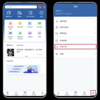 “交管12123”App再添新功能！可24小时在线办业务齐鲁晚报·齐鲁壹点