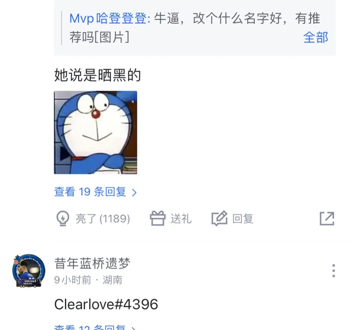 “LPL不限制改名开启”火了，Clearlove#4396成热门，全大区免费  -图4