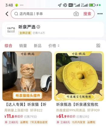 听泉赏宝自己做品牌，一个月赚了2500万，挡都挡不住  -图3