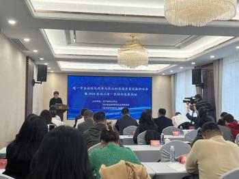 进一步全面深化改革与东北社会高质量发展研讨会在沈阳召开  