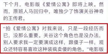 仅凭一颗柿子，惹怒全网！被王家卫封杀的他，也学会了花钱买特权  -图21