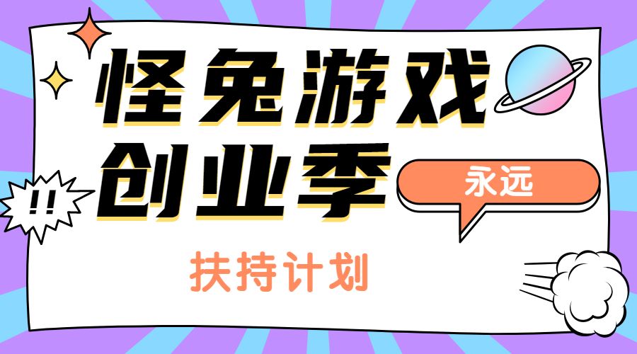 怪兔手游：游戏哪个平台比较好  