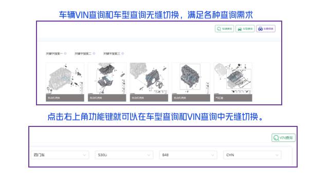 汽车配件价格查询系统包含配件价格、配件图、配件编号等  -图17