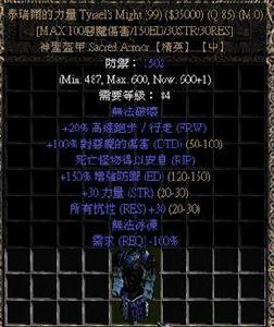 Diablo 2暗黑破坏神Ⅱ 传说中二十大最难爆出来的暗金装备  -图1