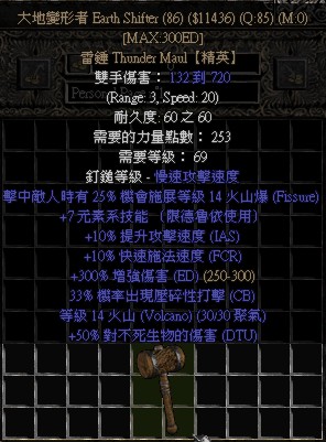 Diablo 2暗黑破坏神Ⅱ 传说中二十大最难爆出来的暗金装备  -图7