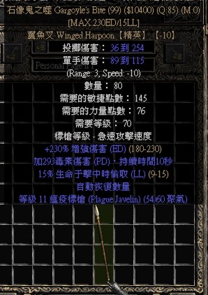 Diablo 2暗黑破坏神Ⅱ 传说中二十大最难爆出来的暗金装备  -图9