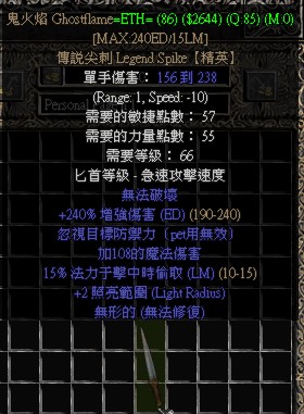 Diablo 2暗黑破坏神Ⅱ 传说中二十大最难爆出来的暗金装备  -图10