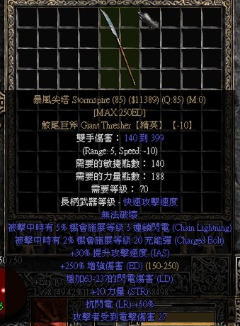 Diablo 2暗黑破坏神Ⅱ 传说中二十大最难爆出来的暗金装备  -图11