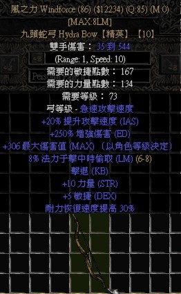 Diablo 2暗黑破坏神Ⅱ 传说中二十大最难爆出来的暗金装备  -图13