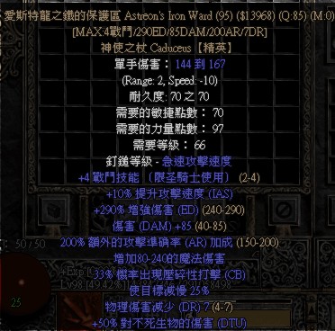 Diablo 2暗黑破坏神Ⅱ 传说中二十大最难爆出来的暗金装备  -图15