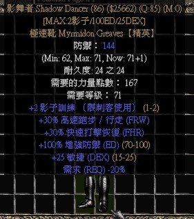 Diablo 2暗黑破坏神Ⅱ 传说中二十大最难爆出来的暗金装备  -图20