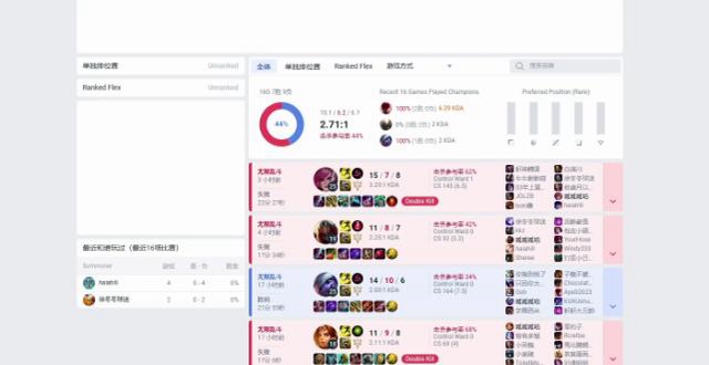 LOL台服一键配置符文/查战绩教学 LOL台服也能使用wegame  -图2