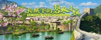 去北京，我推荐这10个系列地方，景观不同，意义非凡  -图13