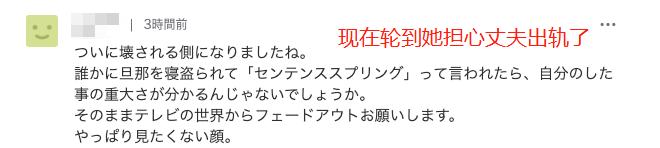 日女星产下头胎后欲复出，遭网友激烈抵制，婚前疑似插足过往被扒  -图5