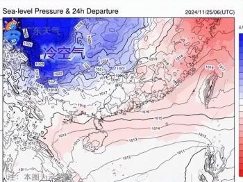 冷创新高！大雨、暴雨分布地区已确定，今夜至26号天气预报  -图6