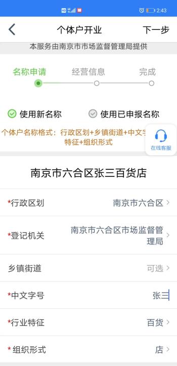 想办营业执照？线上直接搞定！  -图4