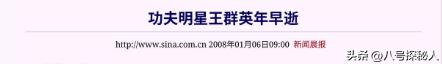 原来他已去世16年！80年代曾齐名李连杰，走后儿子却将奶奶告法庭  -图30