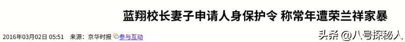 把三个女儿送进监狱后，蓝翔校长再送原配入狱，却被原配揭老底  -图7