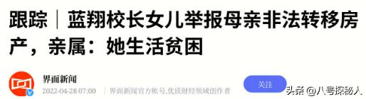 把三个女儿送进监狱后，蓝翔校长再送原配入狱，却被原配揭老底  -图9