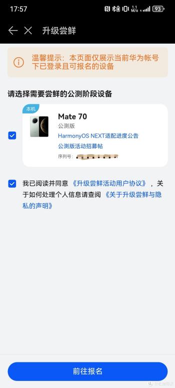 Mate70入手首发体验，标准版真的不行吗？  -图5