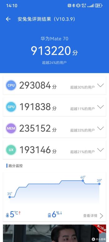 Mate70入手首发体验，标准版真的不行吗？  -图7