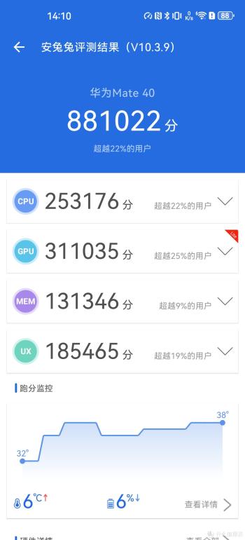 Mate70入手首发体验，标准版真的不行吗？  -图8