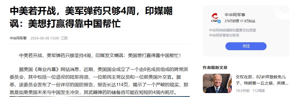 美国曾用114页报告得出结论：与中国开战，战争或在30天内收场  