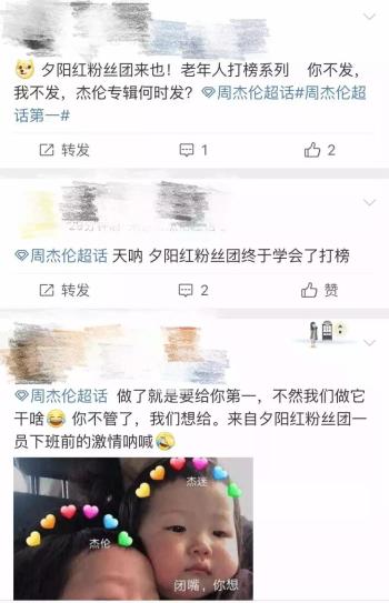 周杰伦微博超话破亿！他的歌里，住满了青春岁月，住满了校园时光……  -图3