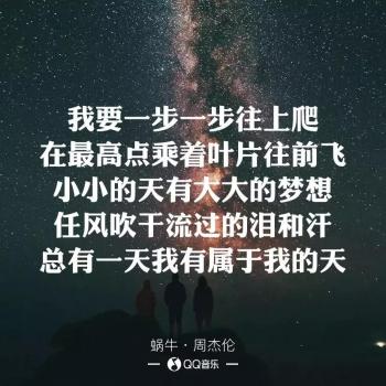 周杰伦微博超话破亿！他的歌里，住满了青春岁月，住满了校园时光……  -图8