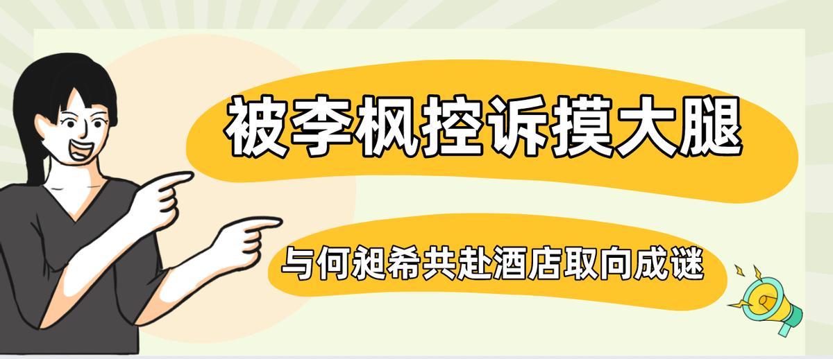 &amp;quot;丑闻缠身&amp;quot;郭敬明：靠抄袭风生水起，针对尔冬升被怒揭特殊癖好  -图27