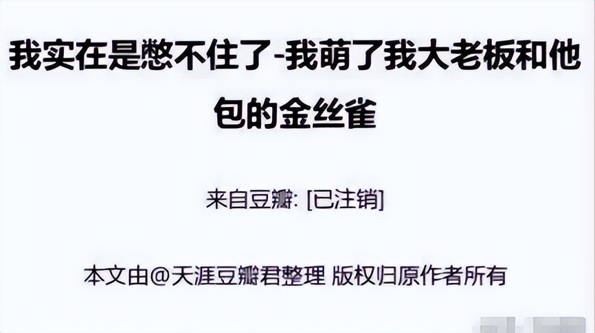 &amp;quot;丑闻缠身&amp;quot;郭敬明：靠抄袭风生水起，针对尔冬升被怒揭特殊癖好  -图38