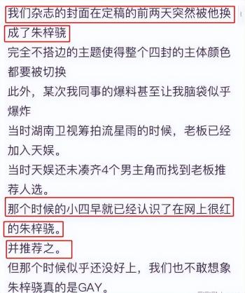 &amp;quot;丑闻缠身&amp;quot;郭敬明：靠抄袭风生水起，针对尔冬升被怒揭特殊癖好  -图42