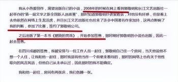 &amp;quot;丑闻缠身&amp;quot;郭敬明：靠抄袭风生水起，针对尔冬升被怒揭特殊癖好  -图51