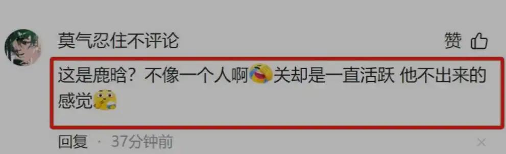 鹿晗回应“醉酒”骂人，关晓彤却登上热搜，两人同居细节意外曝光  -图4