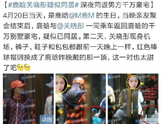 鹿晗关晓彤再传分手，网曝女方长辈嫌弃男方年龄大，事业心不强？  -图10